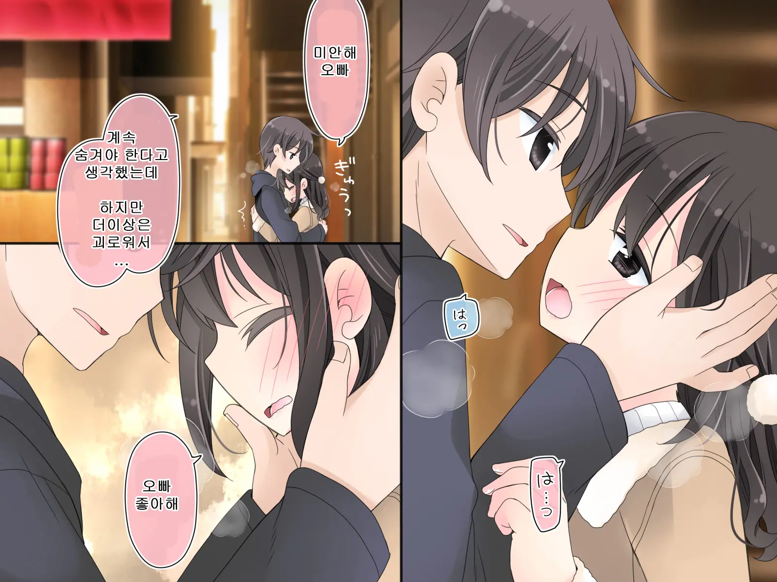 Aru Kyoudai No Dare Ni Mo Ienai Ecchi Na 5-Nenkan.